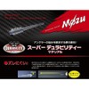 mozU serabi-to Small – 11 maddopinku/azingu mebaringu Worm Lure