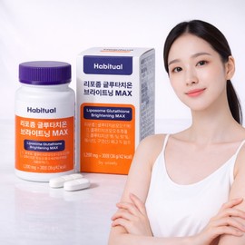 High purity high content liposome glutathione purity 90% fast absorption phospholipid coating made in Poland 1 month supply (30 tablets) / 고순도 고함량 리포즘 글루타치온 순도 90% 흡수빠른 인지질코팅 폴란드산 1개월분(30정)