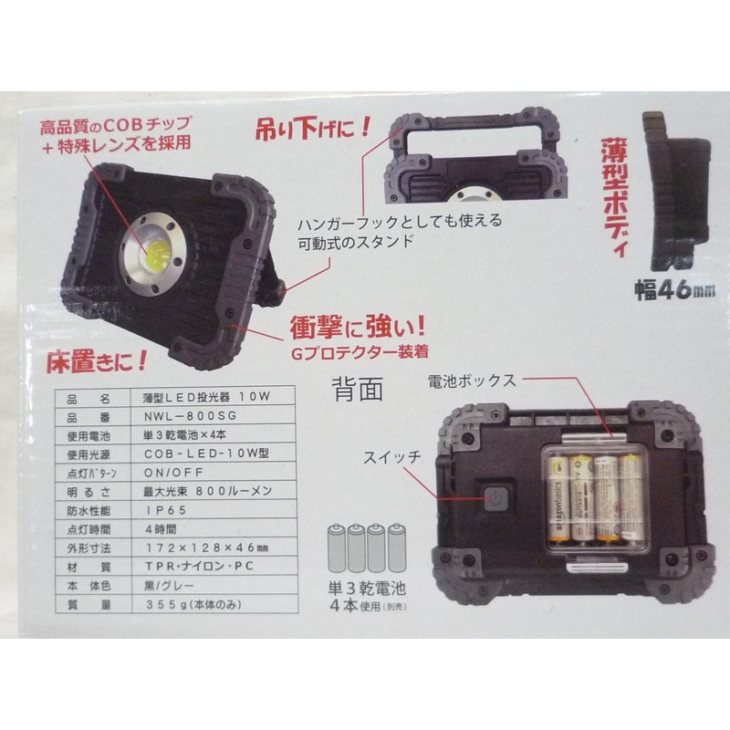 Knight Savior Slim Cordless LED How Soon Till 800 Lumens/Flood