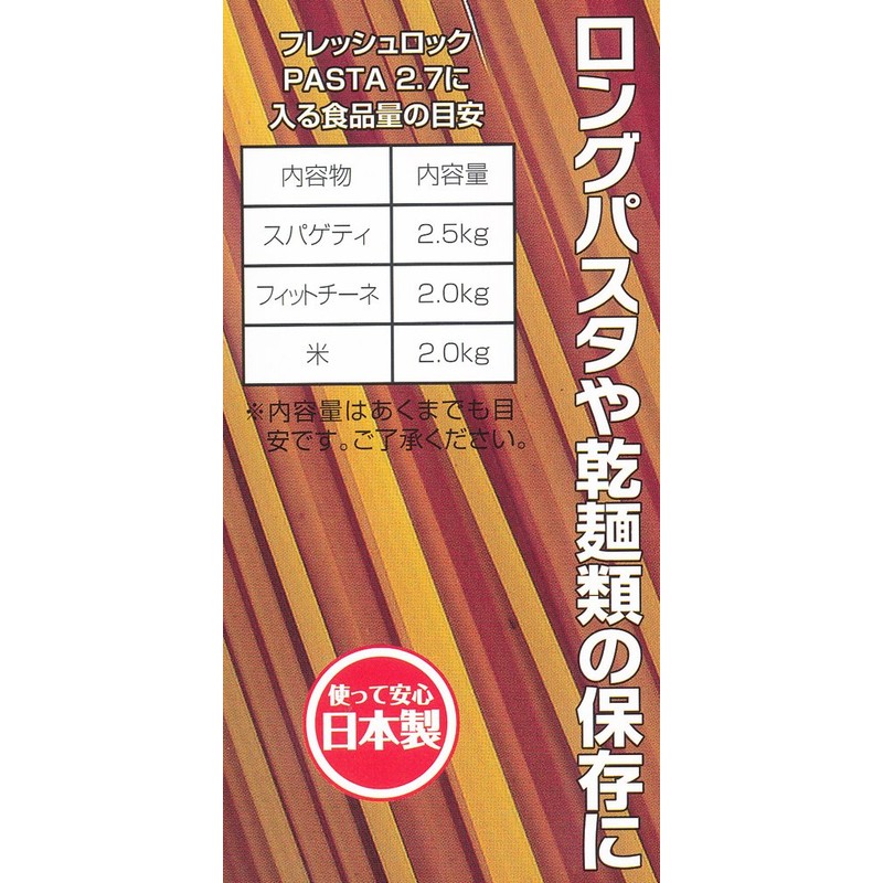 Takeya Chemical Industries Freshlok Pasta Storage Container, 0.6 gal (2.7