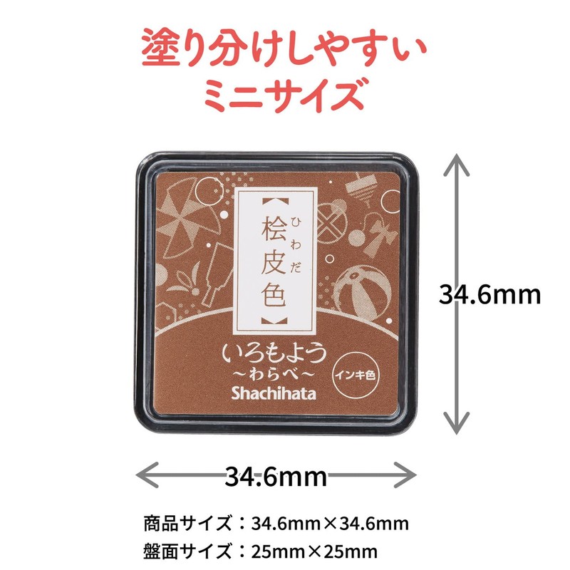 Shachihata Stamp Pad Iromoyo Warabe Hiwada-iro (Cypress Bark Color) HAC-S1-LBR