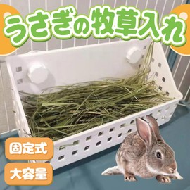 S.T.S.G Timothy Pot, Timothy Pad, Bait, Bait, Pasture, Feeder, Rabbit, Guinea Pig, External Attachment, No Screws, Rack, Washable, No Mess (Light Gray, Long)