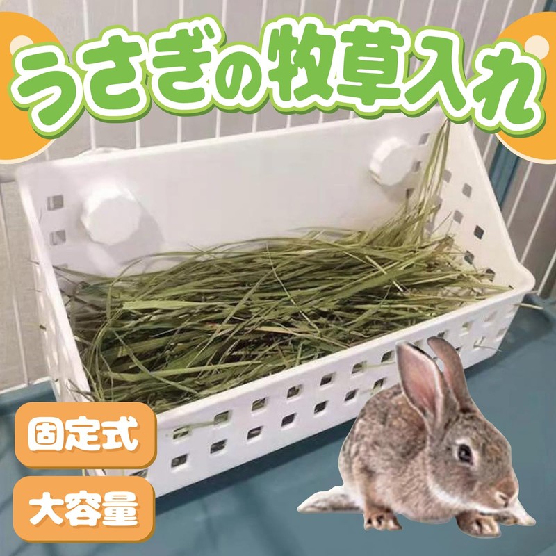 S.T.S.G Timothy Pot, Timothy Pad, Bait, Bait, Pasture, Feeder, Rabbit,