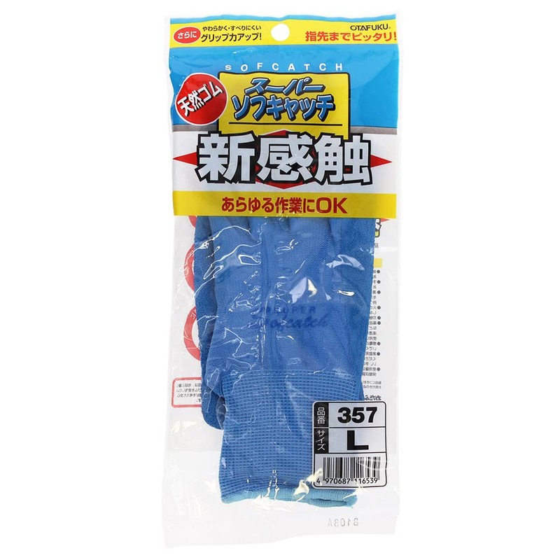 Otafuku Gloves, Backless Gloves, Super Soft Catch, Natural Rubber, 13
