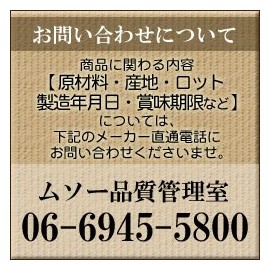 Muso 10360 Direct Fire Roasting Cream Cituru, 4.2 oz (120 g), Set of 6