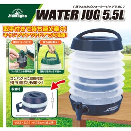FULTAC 4557 Foldable Water Jug, 1.2 gal (5.5 L), Navy, 9.1 x 8.3 x 9.8 inches (23 x 21 x 25 cm)