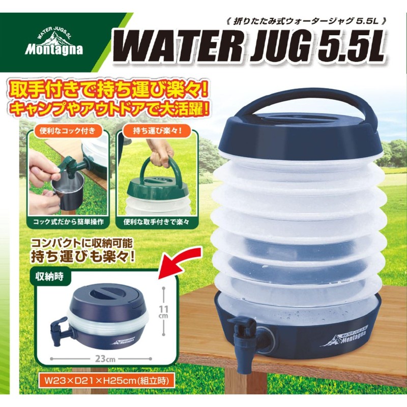 FULTAC 4557 Foldable Water Jug, 1.2 gal (5.5 L), Navy,