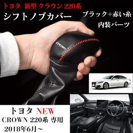 Kayafar Toyota Crown 220 Series Dedicated Shift Knob Cover, Crown 220 Series, Shift Knob Cover, NEW CROWN Custom Interior Parts, Dress Up CROWN Emblem, Garnish Parts, Nail Scratch Prevention, June