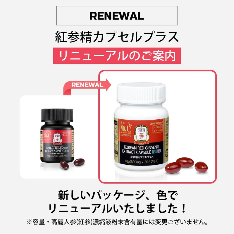 Shoukosho Red Ginseng Capsule Plus, Fine Ginseng Supplement, Korean Ginseng,