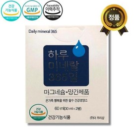Daily minerals 2 bottles x 1 box, 365 days a year Magnesium Manganese (11380587) / 하루 미네랄 365일 2병x1박스 마그네슘 망간 (11380587)