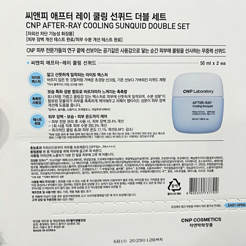 CNP After Ray Cooling Sunquid Sun Cream 50ml 2 packs