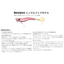 BREADEN Metal Jig, Metal Maru, 28 Singles, #03, Blue Sardine