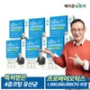 Mayjun Nutri 메이준뉴트리 이승남 원장의 더블액션 프리바이오틱스 6박스 Mayjun Nutri Director Lee Seung-nam's Double Action Prebiotics 6 Boxes