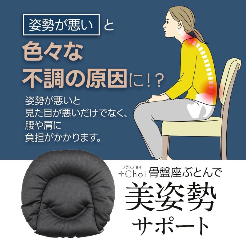 Plastioi Pelvic Cushion, Mesh, Office Cushion, Pelvic Correction, Cushion, Mattress,