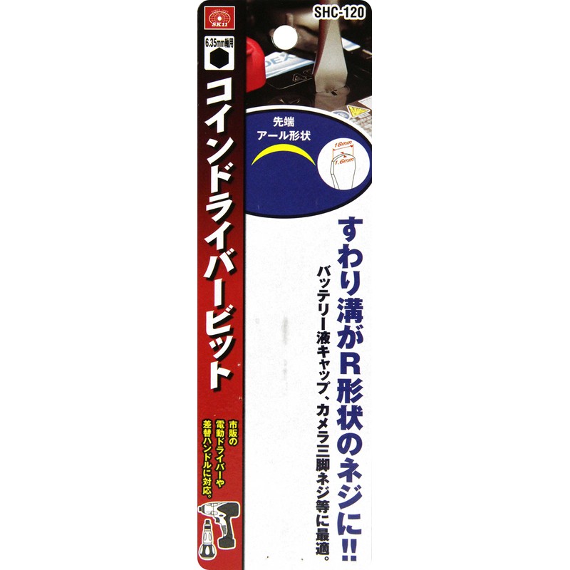 SK11 SHC-120 Hexagonal Shaft Coin Driver Bit, Blade Width 0.7