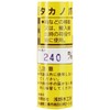 浅野木工所 タカノ爪（本樫柄） 240mm #19126