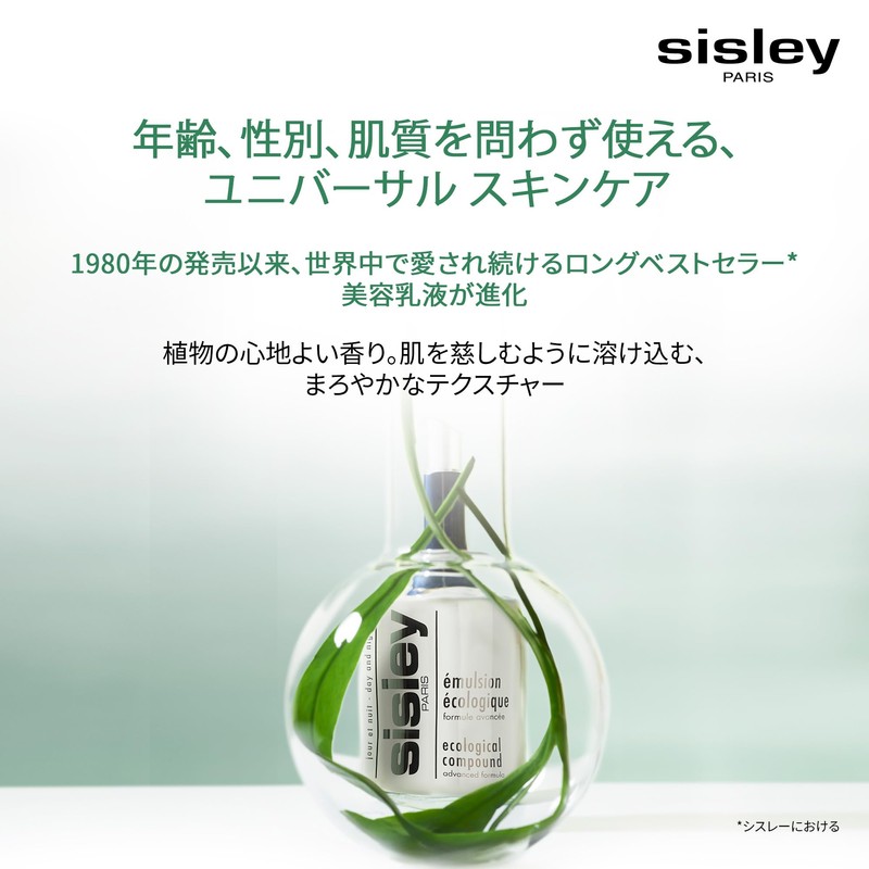 Sisley Ecological Com Pound Advanced 1.0 fl oz (30 ml)
