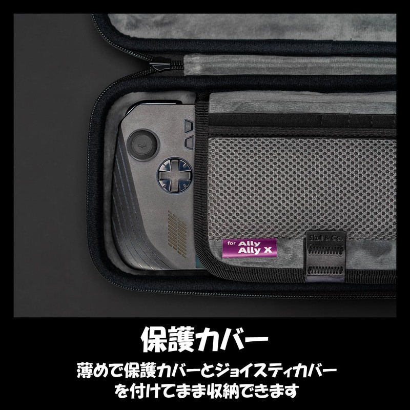 Skull & Co.ROGALLY X専保護カバー 滑りやキズ防止 耐衝撃 スタンドなし直立デザイン 「ブラックセット」
