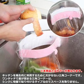 Audiofan Triangle Corner Garbage Bag Holder Openable Suction Cup Type Garbage Bag Stand for Kitchen Sink Kitchen Kitchen Kitchen One Touch 18cm*6.9cm*7cm Gray