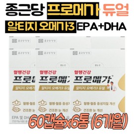 Chong Kun Dang blood circulation health Promega Altige Omega 3 Dual 6 cans EPA DHA Vitamin E neutral lipid blood circulation improvement eye health Omaega 3 / 종근당 혈행건강 프로메가 알티지 오메가3 듀얼 6통 EPA DHA 비타민E 중성지질 혈행개선 눈건강 오매가3
