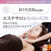 B Brilliet Bust Cream, Hip Cream, Decollete, Hyaluron, Collagen, Bust