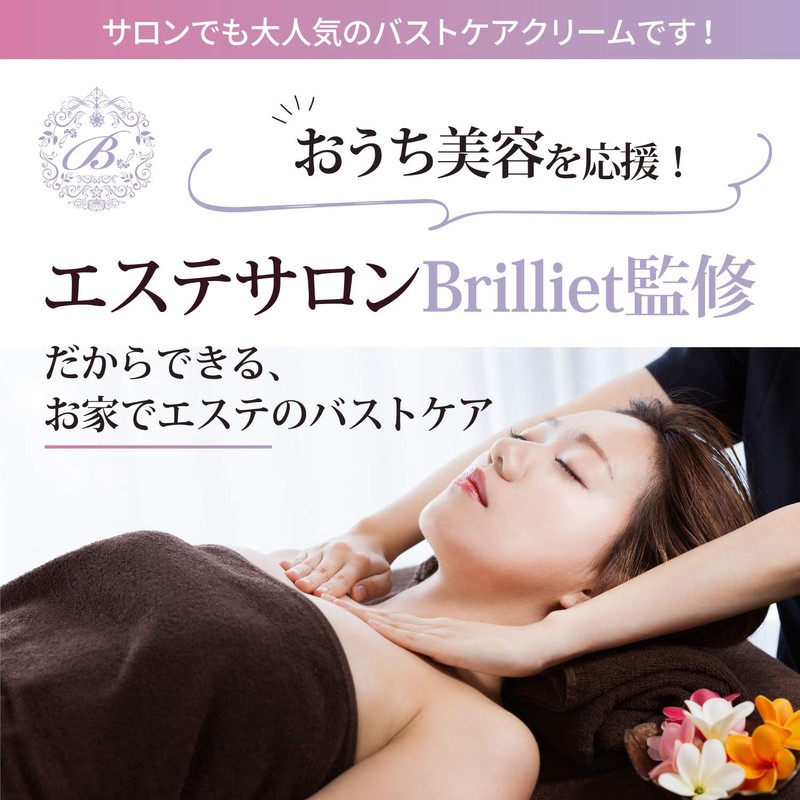 B Brilliet Bust Cream, Hip Cream, Decollete, Hyaluron, Collagen, Bust
