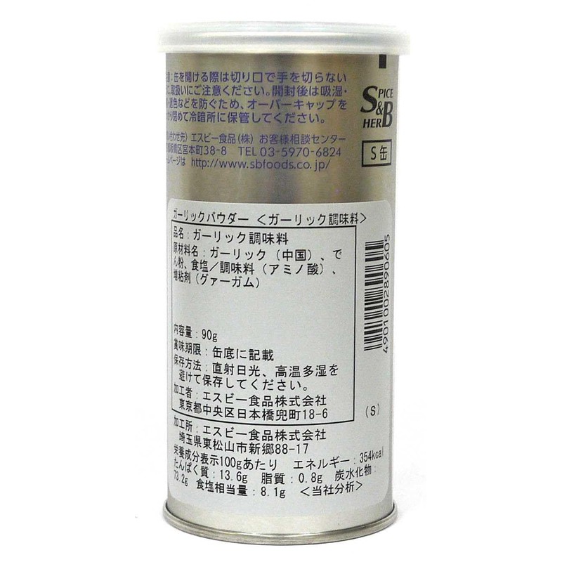 SB Foods Select Garlic Powder Garlic Seasoning S Can 3.2