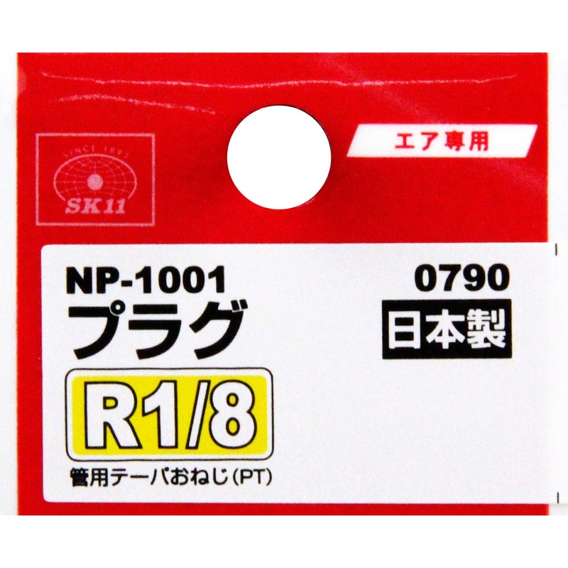 SK11 NP-1001 0790 Square Plug External Screws, Male Thread R1/8(PT)
