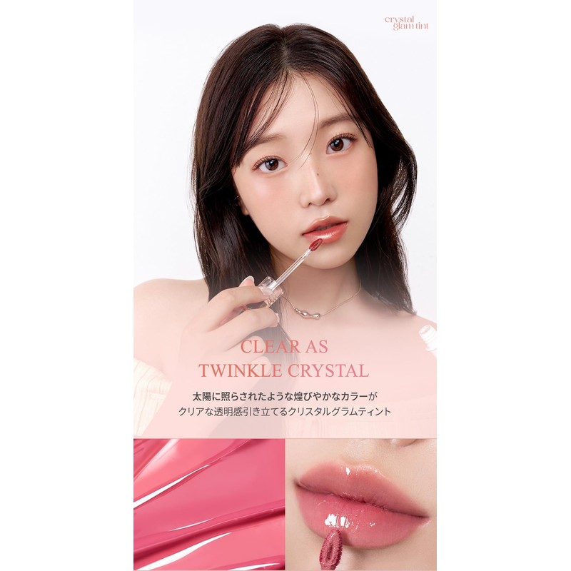 CLIO CRYSTAL GLAM TINT (08 GENTLE CINNAMON)