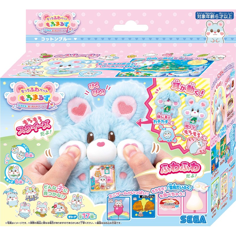 Mochifuwa Pet Motchimaru Hamster Cotton Blue