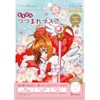Cardcaptor Sakura Mochi Pita Tsumamare Mask