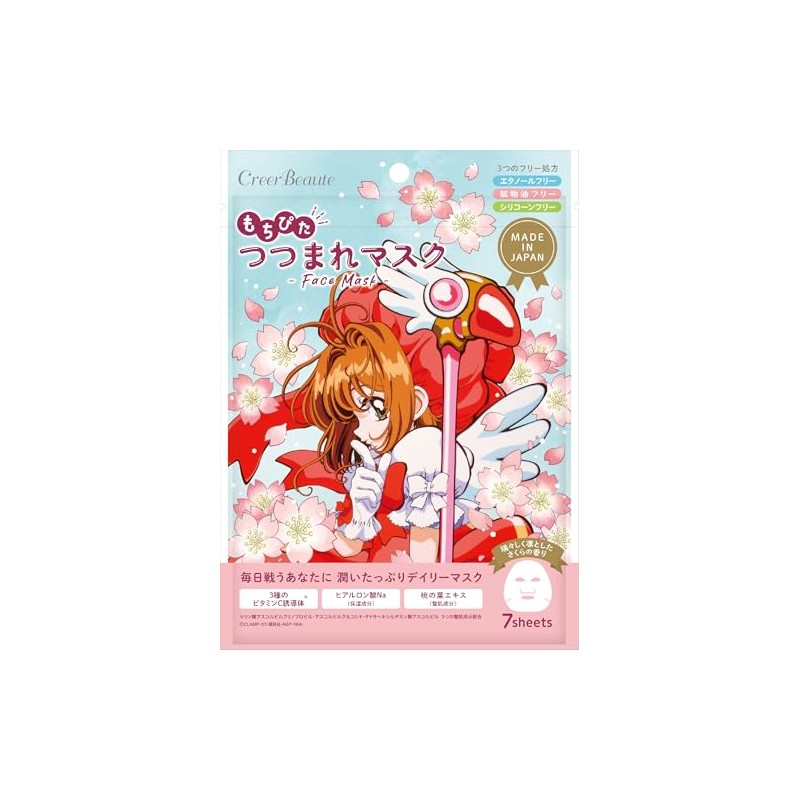 Cardcaptor Sakura Mochi Pita Tsumamare Mask
