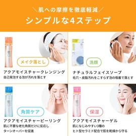 Hadamaru Trial Set, Approx. 5 Day Supply (Makeup Remover, Facial Cleansing Soap, Peeling, Moisturizing All-in-One Gel), Trial Set, Includes Facial Cleansing Net (Sensitive Skin/Skin Troubles), Skin Friendly Ingredients