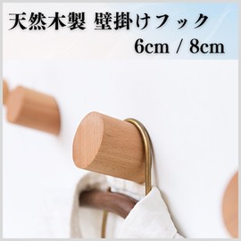 Nanarico Wooden Wall Hanging Hooks, Natural Wooden Hooks, Round Wooden Hanger, Hat, Bag, Coat Hanger, Solid Plasterboard, Wall Hanger, Hook (Set of 6, 3.1 inches (8 cm)