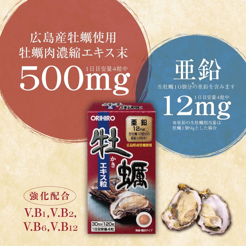 Orihiro Oyster Extract 120 Tablets, 30-Day Supply, Concentrated Oyster Meat