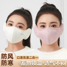 All-in-One Winter Earmuff Mask & Neck Warmer A14 - Warm Outdoor Mask for Women Size/Beige 50ea