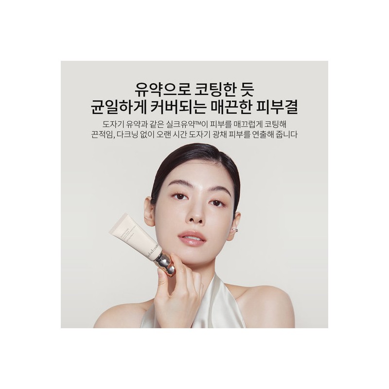 Sulwhasoo [Department Store] Sulwhasoo [General] Perfecting Tinted Cream 35ml SPF40