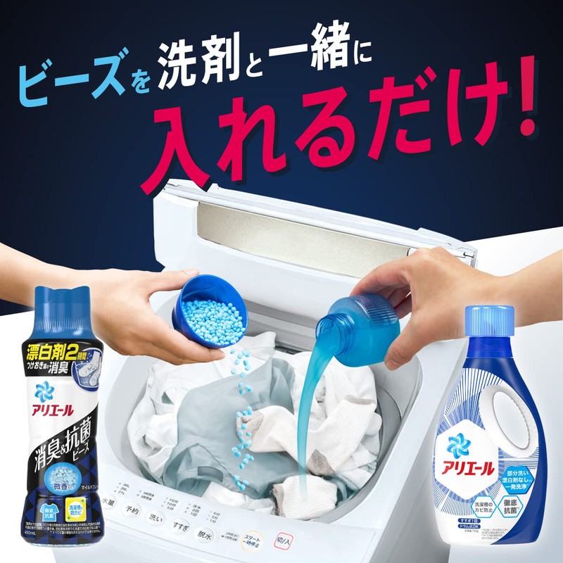 Ariel Deodorizing & Antibacterial Beads, Odor Eliminator for Clothes, Mild