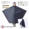 [Vulpns] Raincoat, Women's, Men's, Rain Poncho, Bicycle, Lightweight, Double Brim,