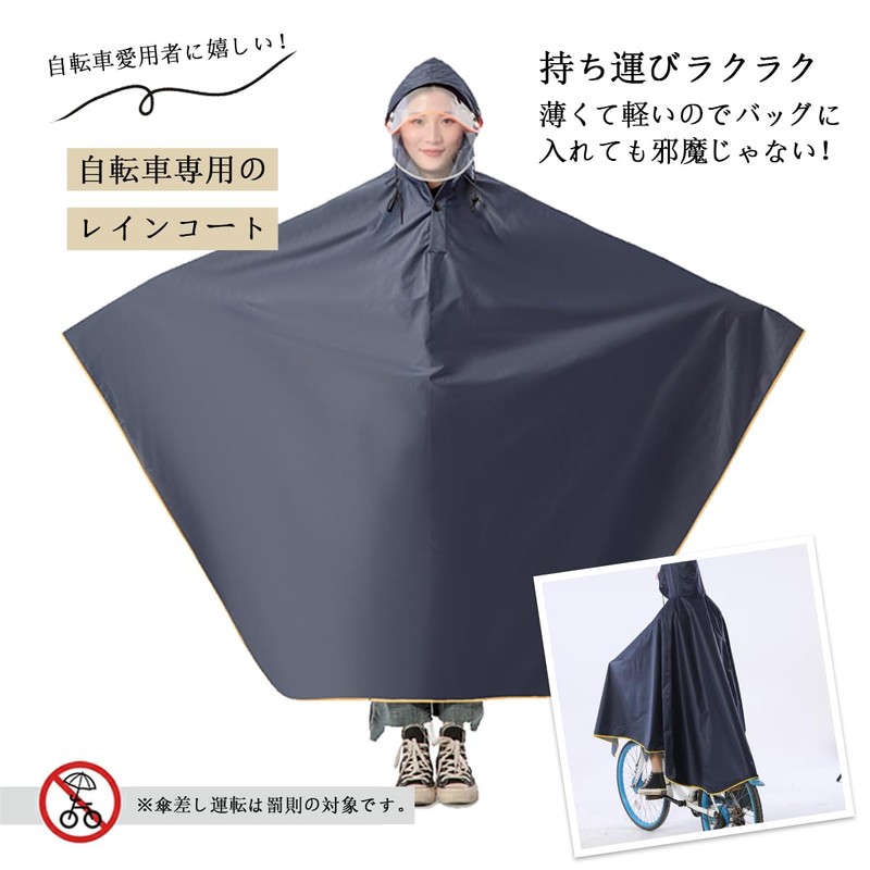 [Vulpns] Raincoat, Women's, Men's, Rain Poncho, Bicycle, Lightweight, Double Brim,
