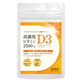 ビタミンD サプリ 高濃度 2500IU ビタミンD3 サプリメント プロポリス 乳酸菌 配合 Vitamin D3 GMP国内製造 みのりグレイン 約30日分