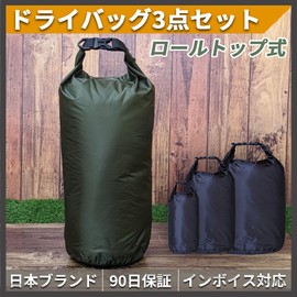 OAKRAFT Dry Bag, Waterproof Bag Set, 3 Sizes, 8L, 40L, 70L, Stuff Sack, Roll Up, Waterproof, Dustproof, Lightweight, For Outdoor Activities, Camping, Climbing, Beach, Fishing, Pool, Beach, Black, Dry