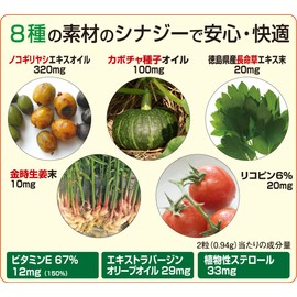 Saw Palm and Lycopene S 60 Tablets