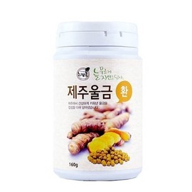 제주 울금 환 160g Jeju Turmeric Powder 160g