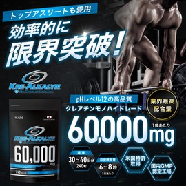 Crealcarine 60,000 mg Creatine Monohydrate High Purity Pill Patented Ingredient Produced in Japan GMP 30 to 40 Day Supply WADS