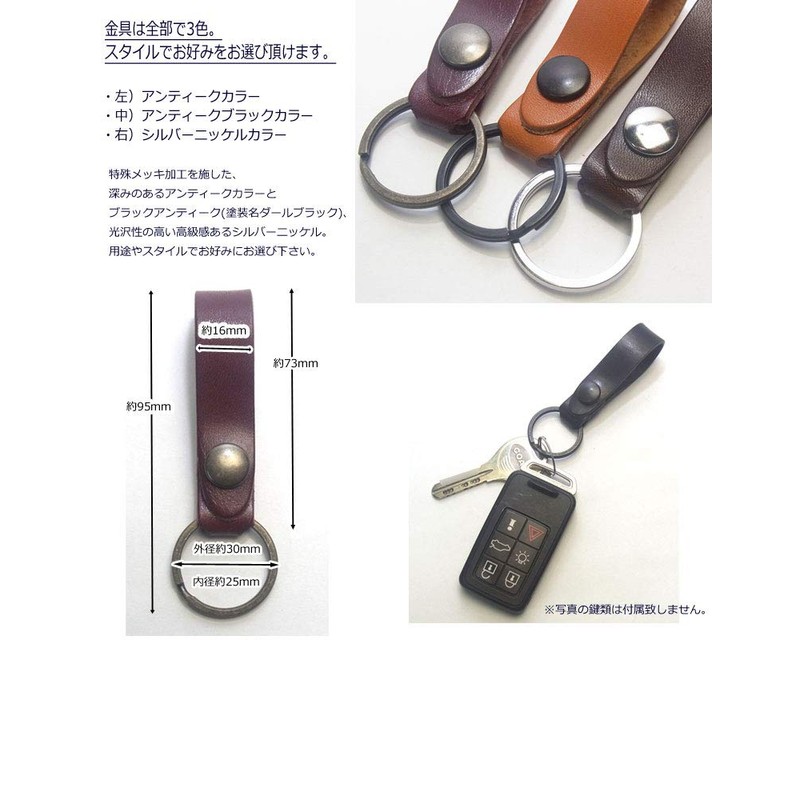 Highstyle Tochigi Leather Key Holder, Base Grade Type, Belt Loop