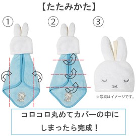 Marushin 5825006000 Towel with Loop, Microfiber Material, Dick Bruna, Going Out with Boris, Miffy, Rabbit, Grandchild, Boys, Girls, Nursery, Kindergarten, Entrance, Kindergarten, Kindergarten, School
