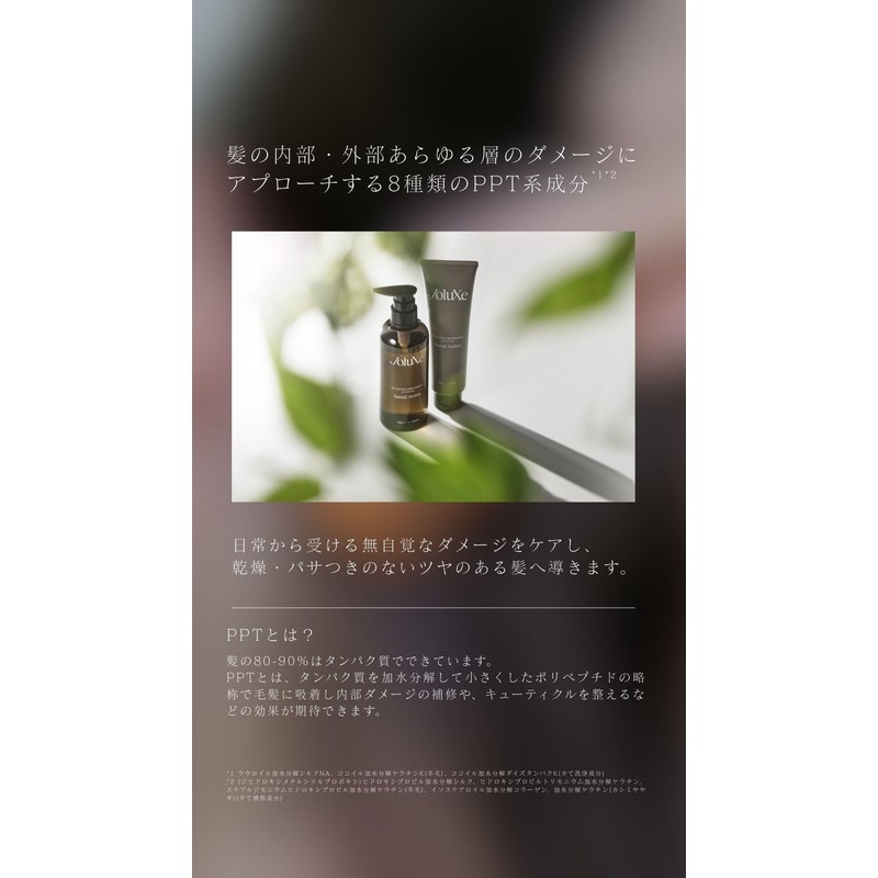 JoluXe PPT Daily Rich Care Treatment, 9.5 oz (280 g)