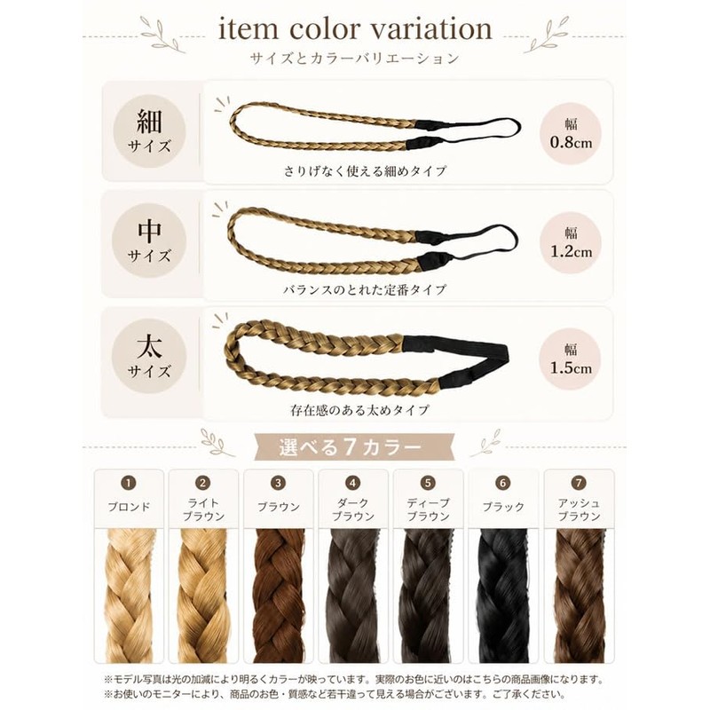 Curvy's Women's Braided Hair Band, Extension Band, Elastic, Thick, Wig,