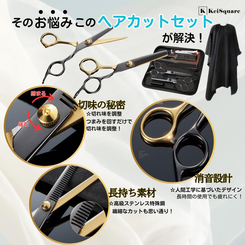 KeiSquare 【Hairstylist-Supervised】Haircut Set, Haircut Set, Scissors Kit, Comb Scissors, Bangs